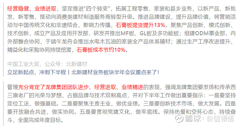 银利龙建材